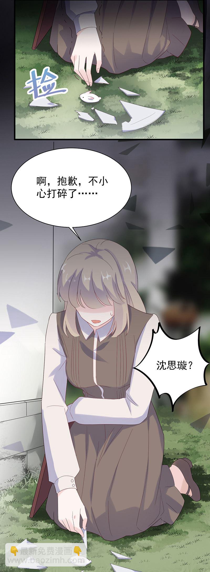 《惹上首席总裁千金归来》这场婚姻只是交易 第27页