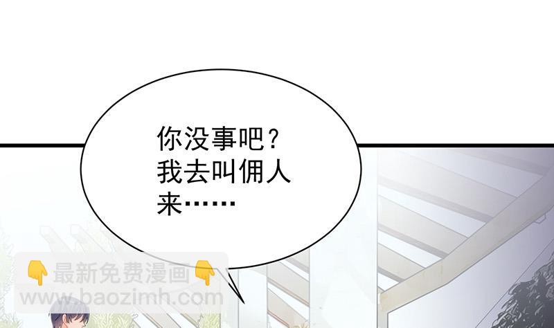 《惹上首席总裁千金归来》这场婚姻只是交易 第28页