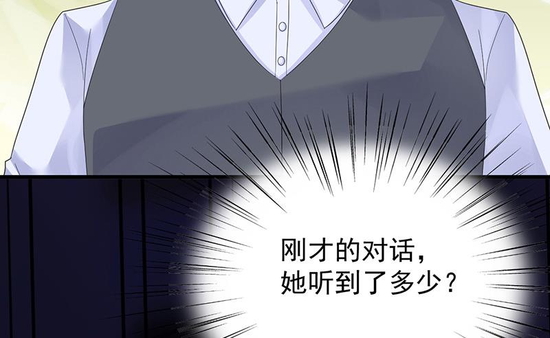 《惹上首席总裁千金归来》这场婚姻只是交易 第33页