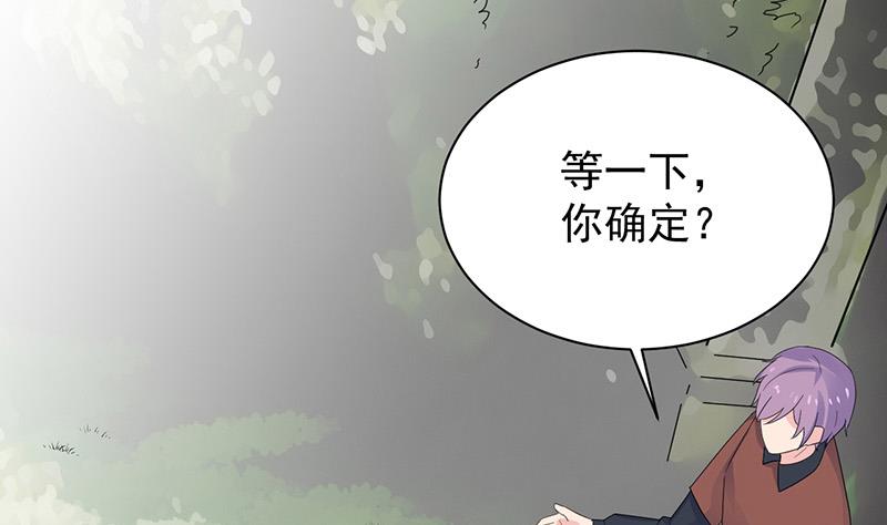 《惹上首席总裁千金归来》这场婚姻只是交易 第3页