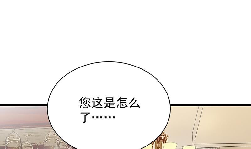 《惹上首席总裁千金归来》这场婚姻只是交易 第41页