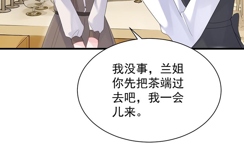 《惹上首席总裁千金归来》这场婚姻只是交易 第43页