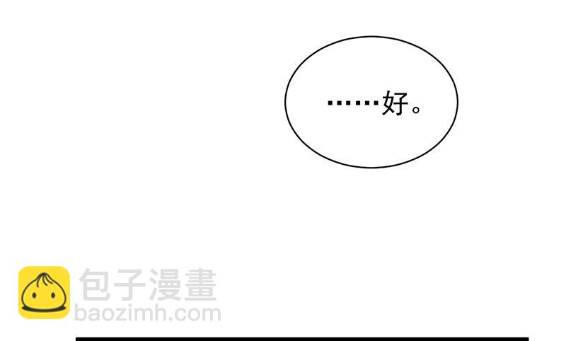 《惹上首席总裁千金归来》这场婚姻只是交易 第44页