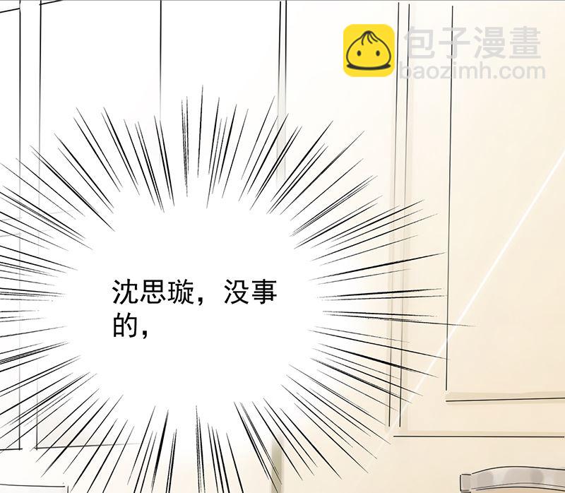 《惹上首席总裁千金归来》这场婚姻只是交易 第46页