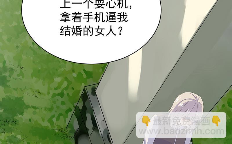 《惹上首席总裁千金归来》这场婚姻只是交易 第6页