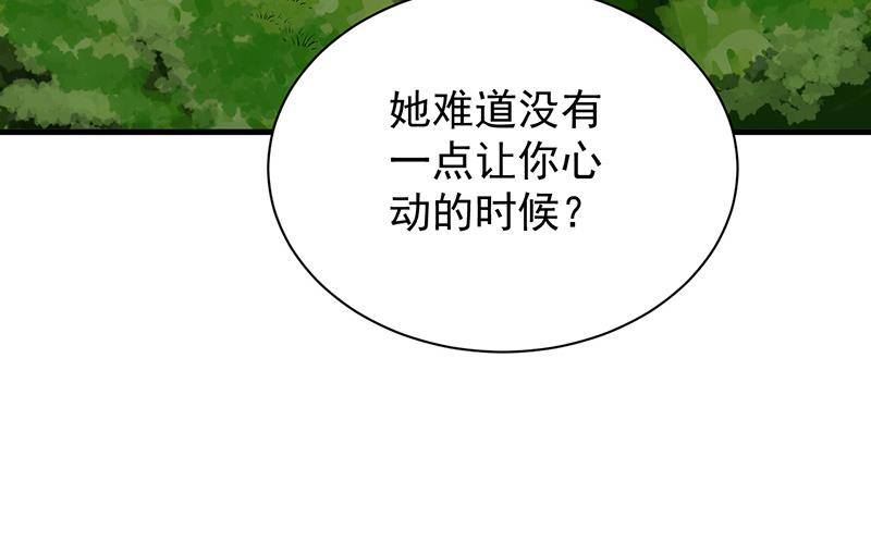 《惹上首席总裁千金归来》这场婚姻只是交易 第8页