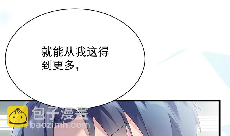 《惹上首席总裁千金归来》这样就好 第11页