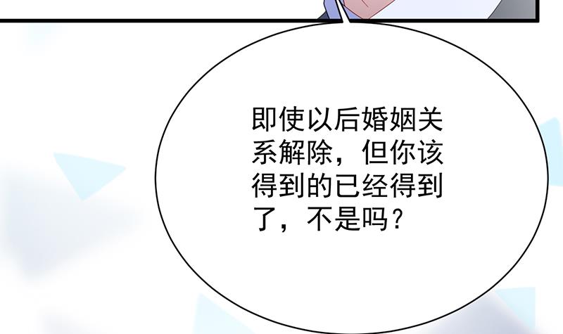 《惹上首席总裁千金归来》这样就好 第13页