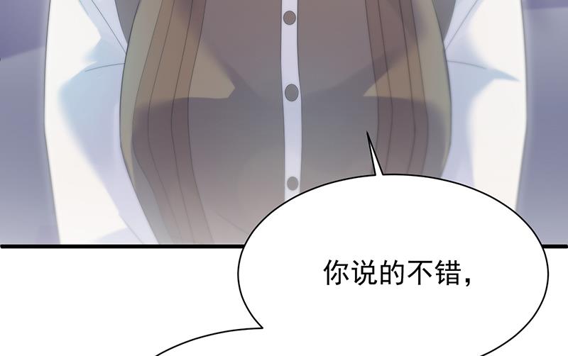 《惹上首席总裁千金归来》这样就好 第16页
