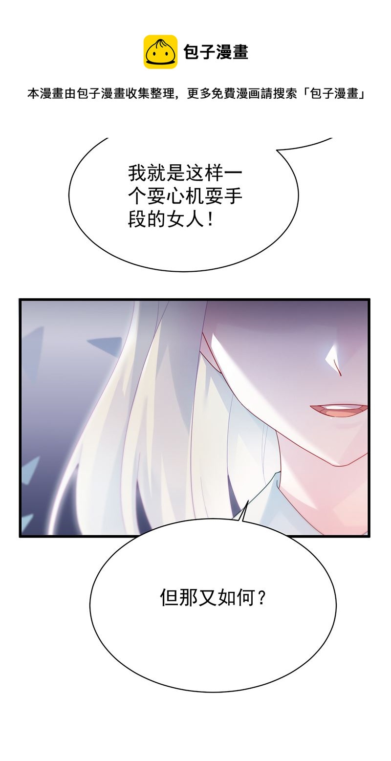 《惹上首席总裁千金归来》这样就好 第17页
