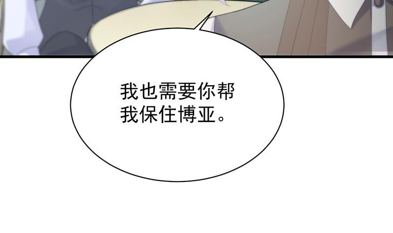 《惹上首席总裁千金归来》这样就好 第21页