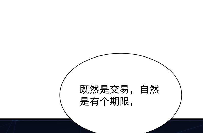 《惹上首席总裁千金归来》这样就好 第22页