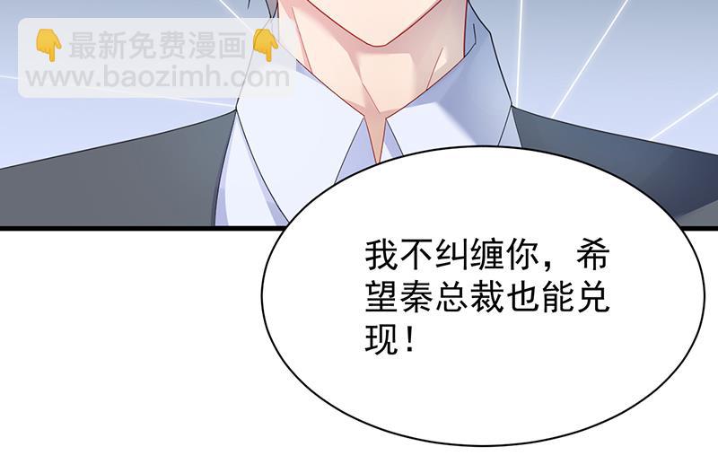 《惹上首席总裁千金归来》这样就好 第24页