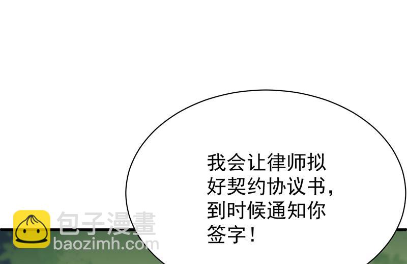 《惹上首席总裁千金归来》这样就好 第28页