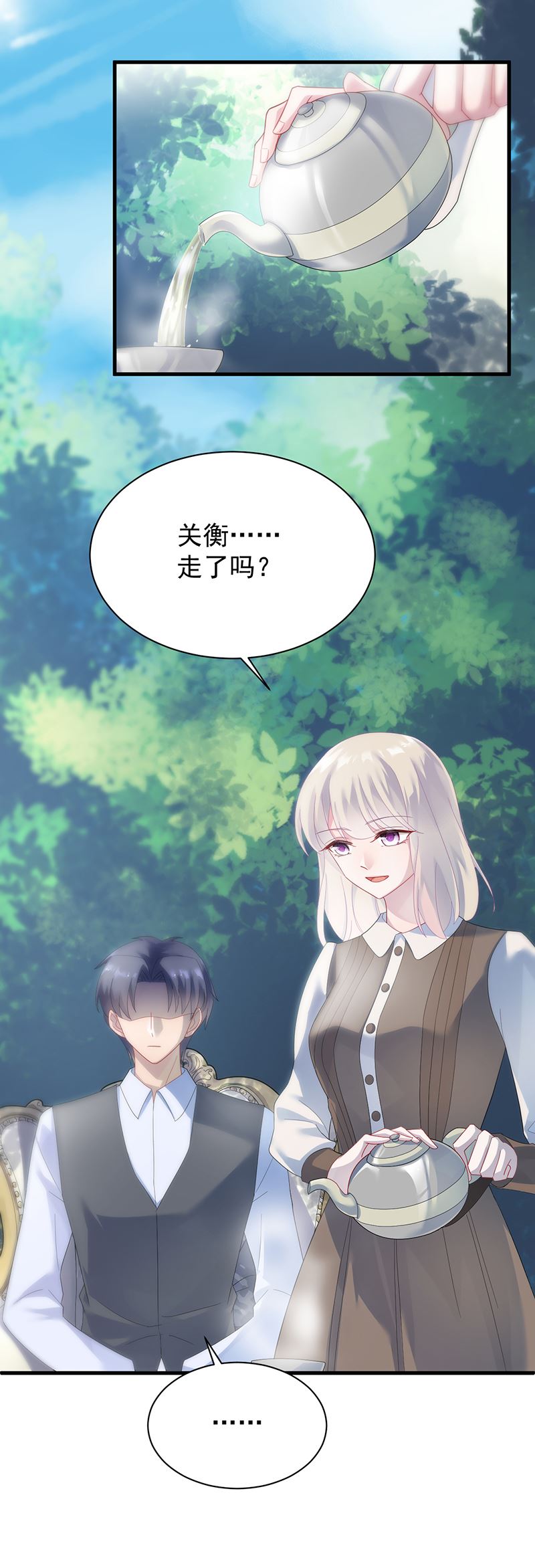 《惹上首席总裁千金归来》这样就好 第2页