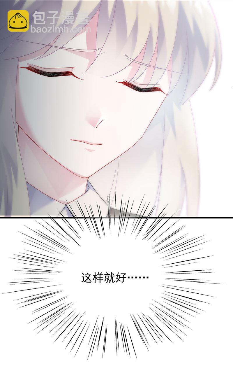 《惹上首席总裁千金归来》这样就好 第33页