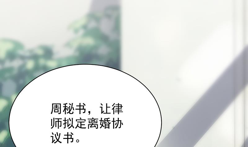 《惹上首席总裁千金归来》这样就好 第36页