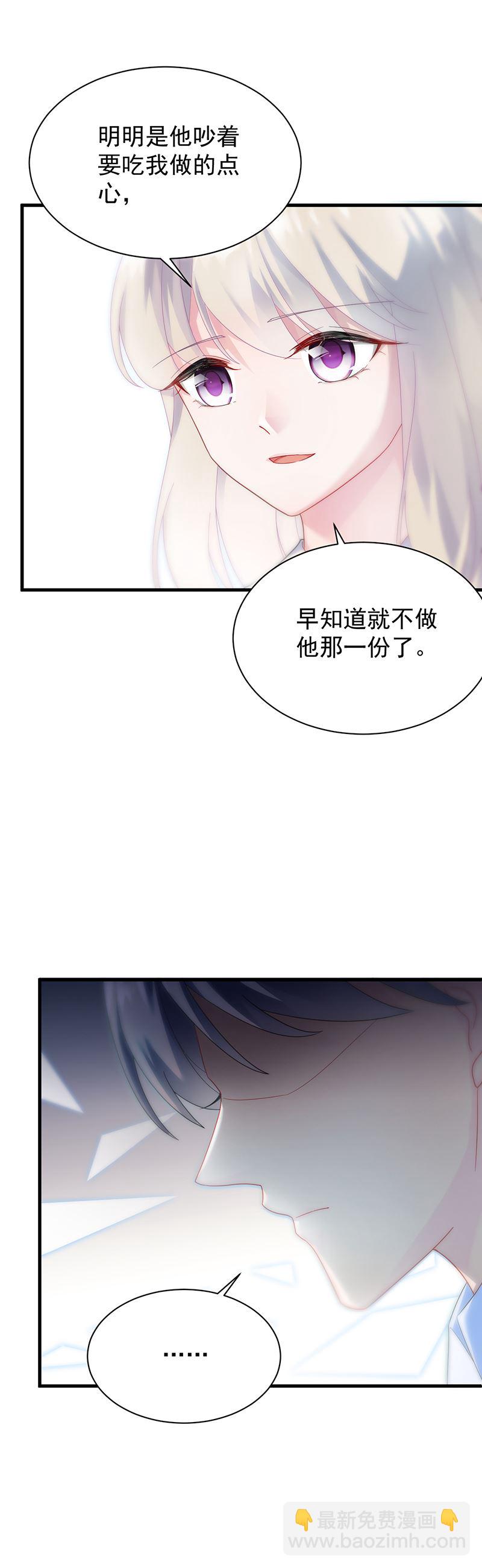 《惹上首席总裁千金归来》这样就好 第3页