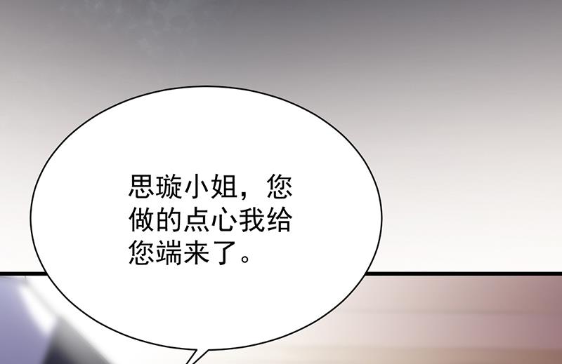 《惹上首席总裁千金归来》这样就好 第45页