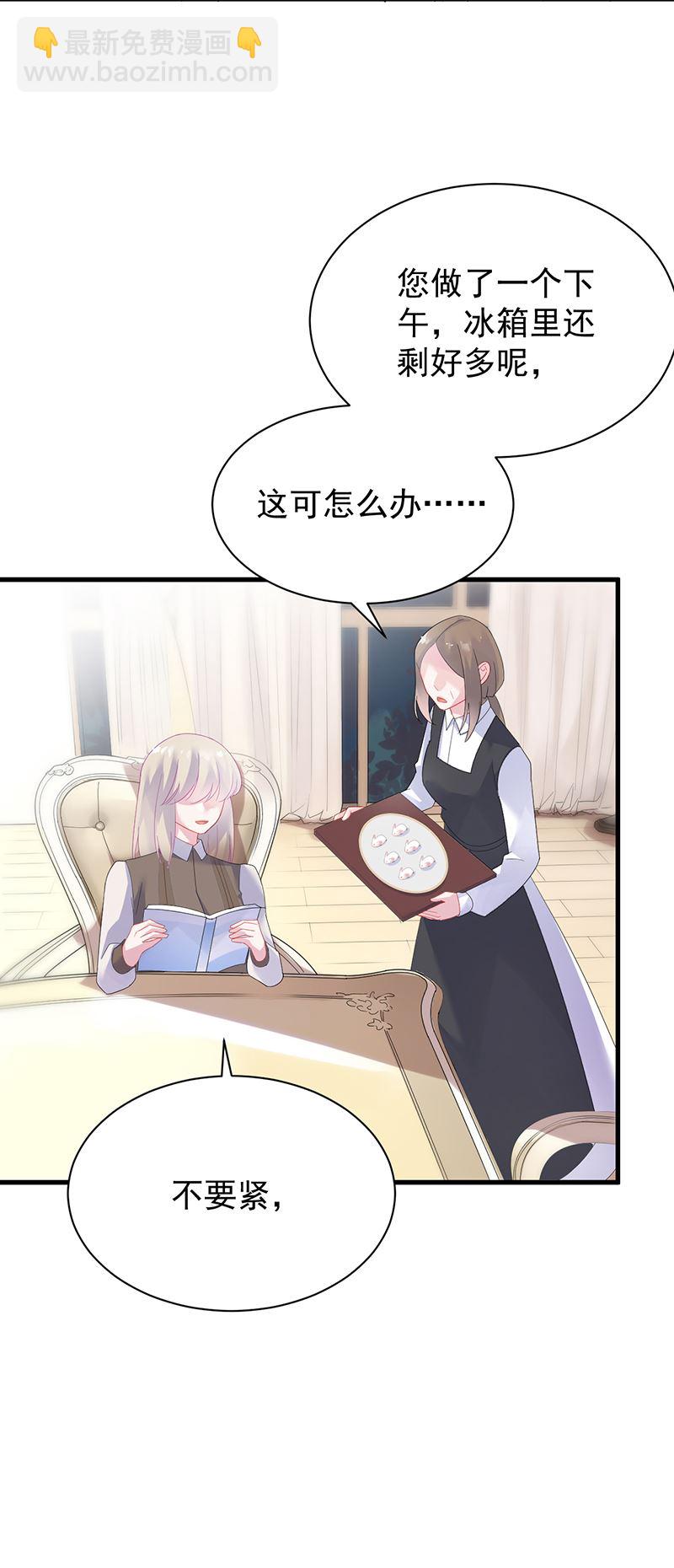 《惹上首席总裁千金归来》这样就好 第47页