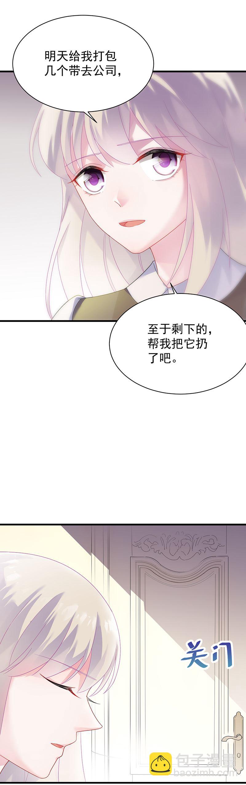 《惹上首席总裁千金归来》这样就好 第48页