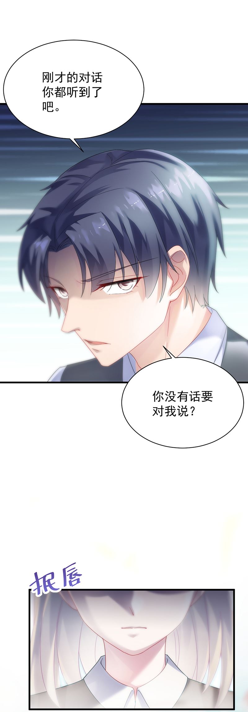 《惹上首席总裁千金归来》这样就好 第4页