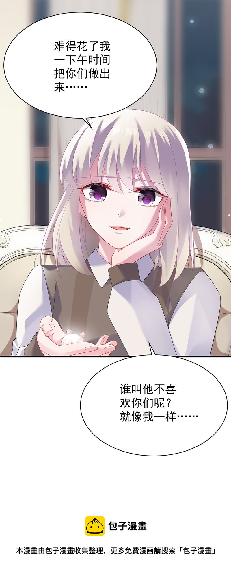 《惹上首席总裁千金归来》这样就好 第50页