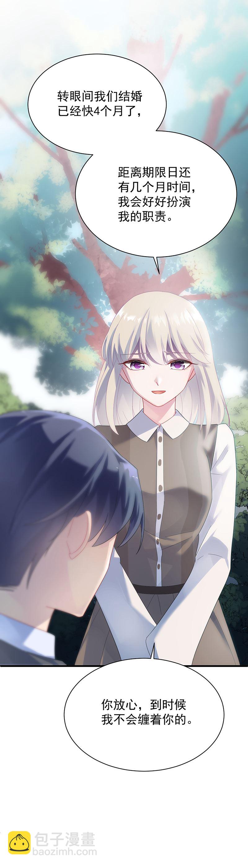 《惹上首席总裁千金归来》这样就好 第5页
