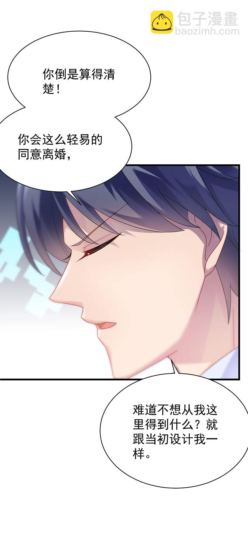 《惹上首席总裁千金归来》这样就好 第6页