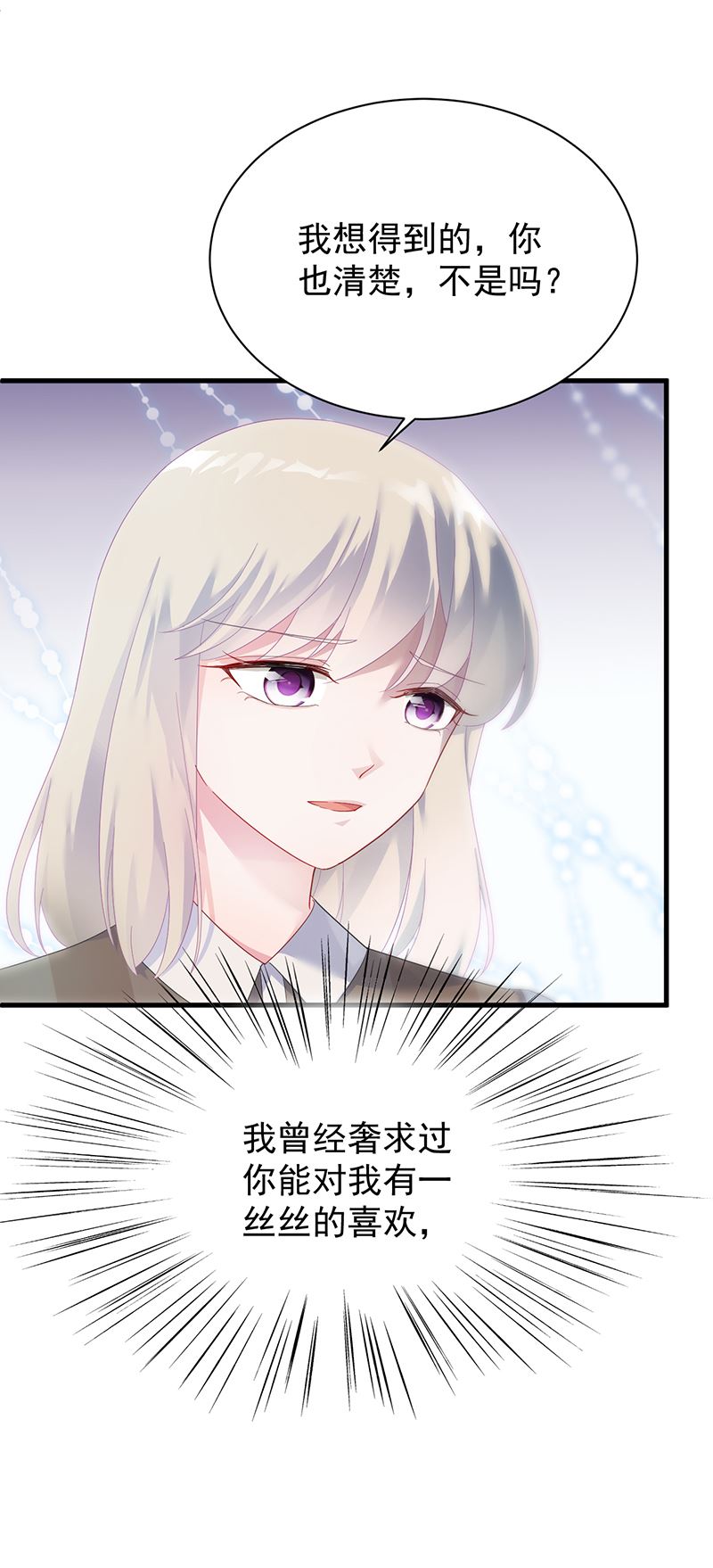 《惹上首席总裁千金归来》这样就好 第7页