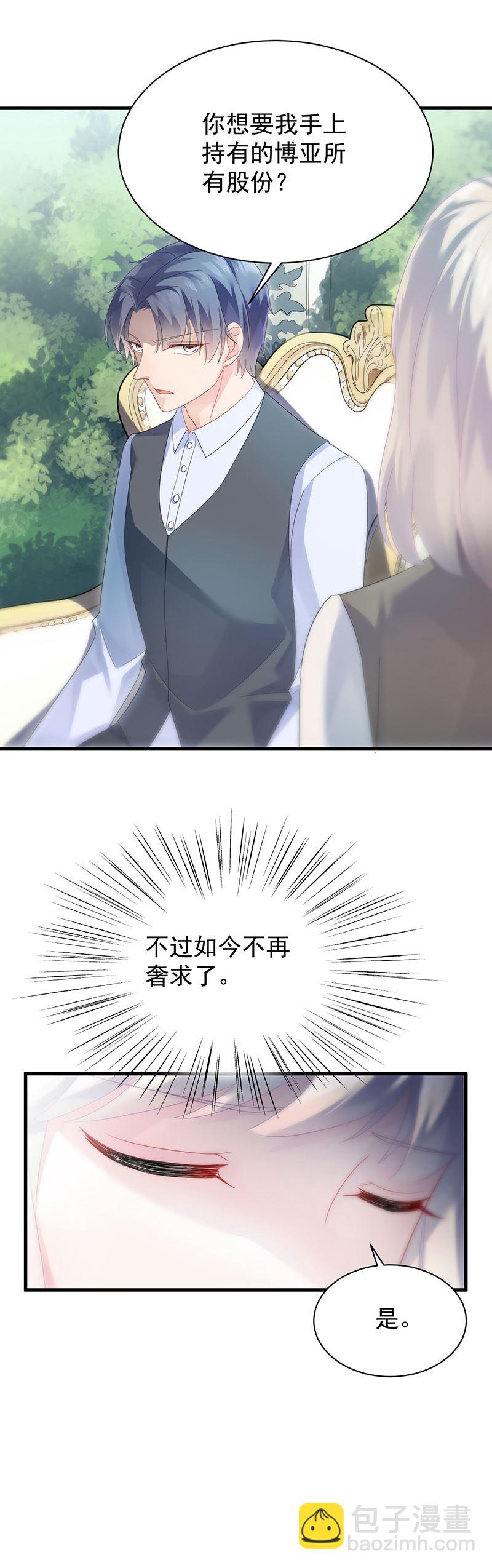 《惹上首席总裁千金归来》这样就好 第8页
