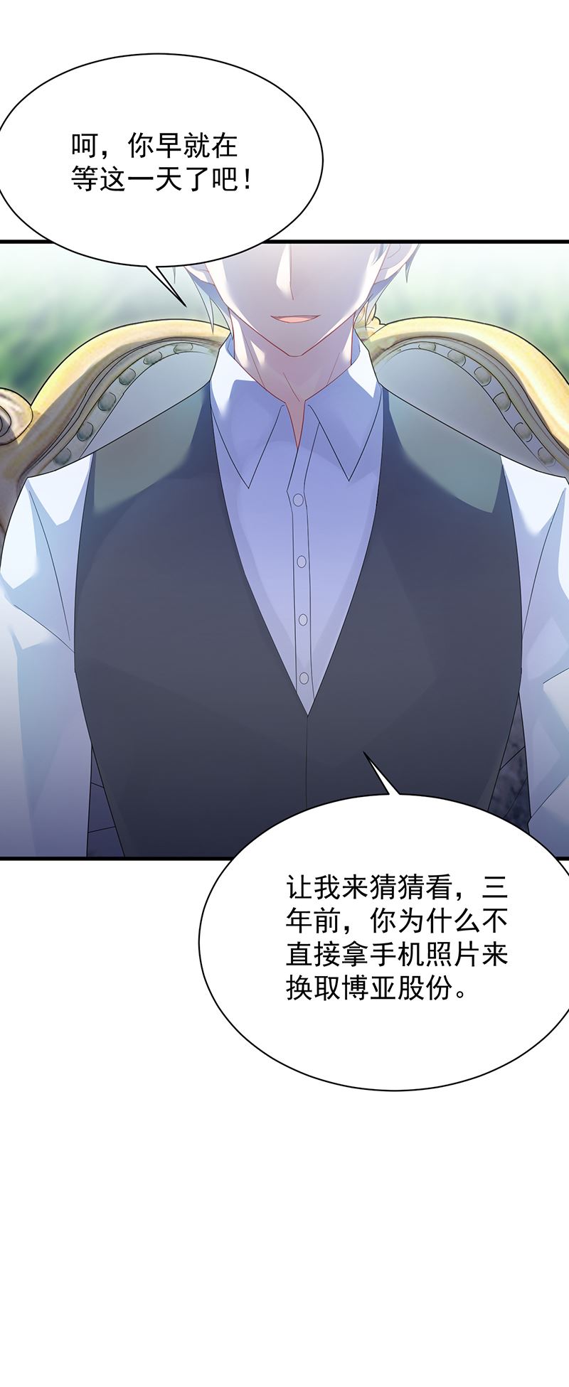 《惹上首席总裁千金归来》这样就好 第9页