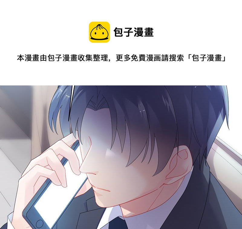 《惹上首席总裁千金归来》签字离婚 第10页
