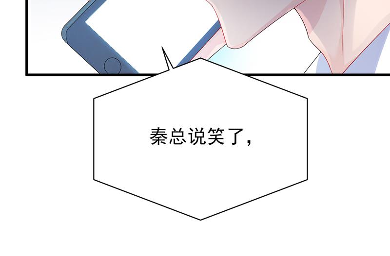 《惹上首席总裁千金归来》签字离婚 第14页