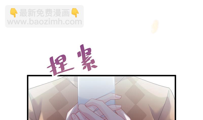 《惹上首席总裁千金归来》签字离婚 第18页