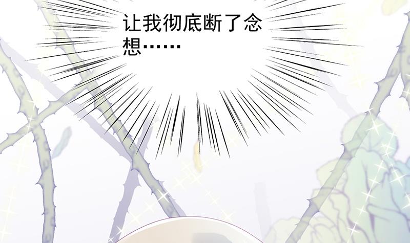 《惹上首席总裁千金归来》签字离婚 第20页