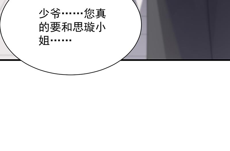 《惹上首席总裁千金归来》签字离婚 第29页