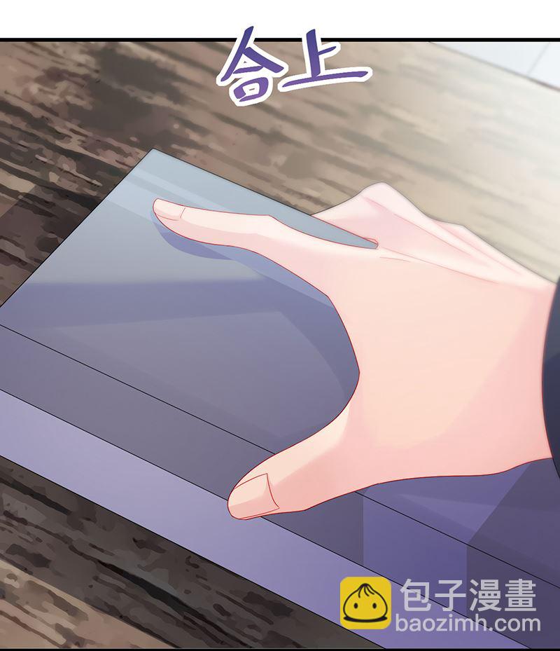 《惹上首席总裁千金归来》签字离婚 第31页