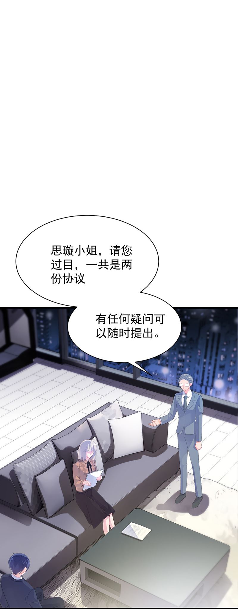 《惹上首席总裁千金归来》签字离婚 第33页