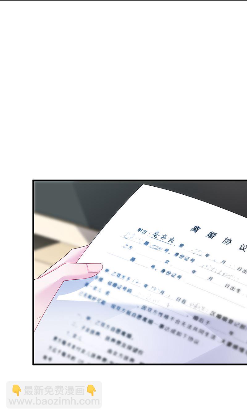 《惹上首席总裁千金归来》签字离婚 第34页