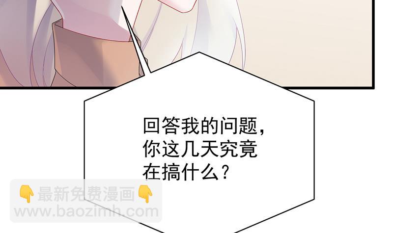《惹上首席总裁千金归来》签字离婚 第5页