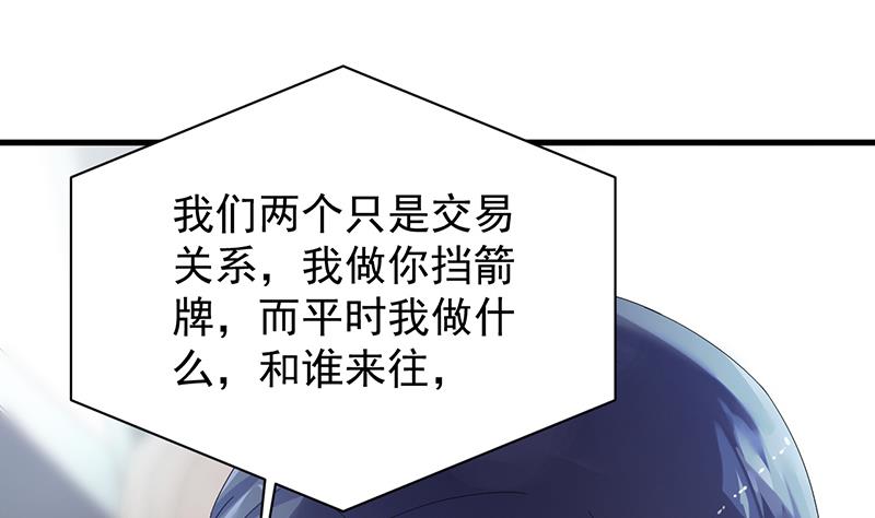 《惹上首席总裁千金归来》签字离婚 第9页