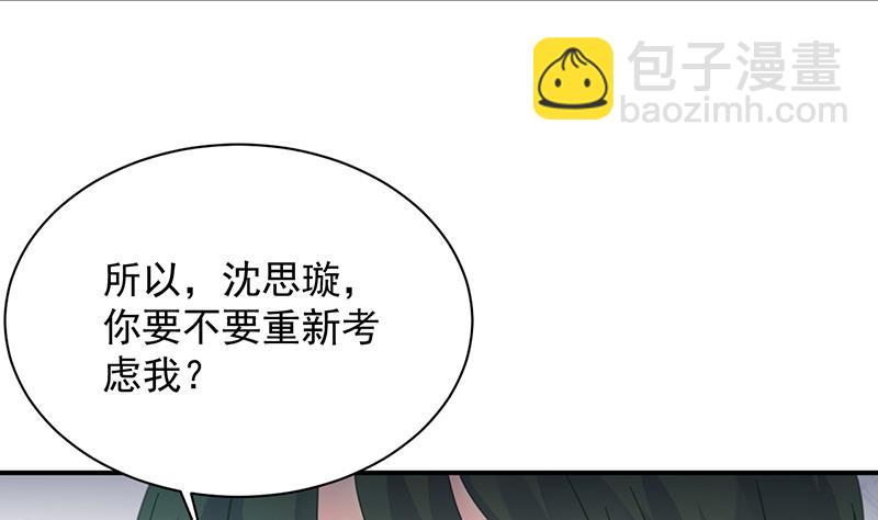 《惹上首席总裁千金归来》绝对不去找他！ 第11页