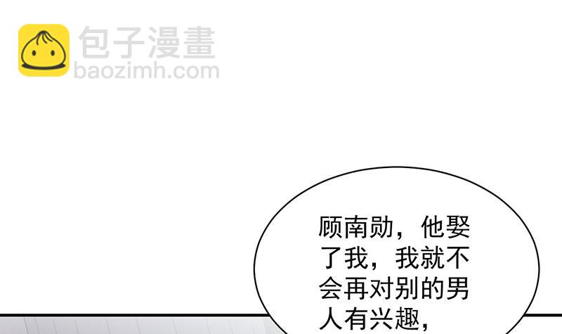 《惹上首席总裁千金归来》绝对不去找他！ 第13页