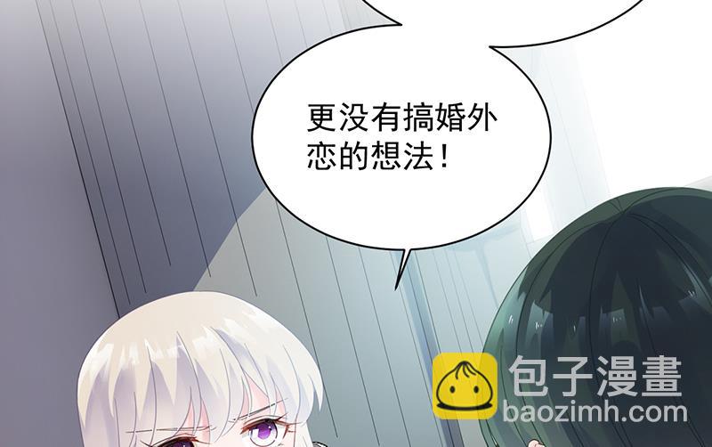 《惹上首席总裁千金归来》绝对不去找他！ 第14页