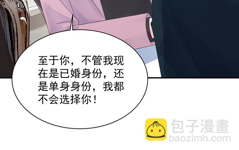 《惹上首席总裁千金归来》绝对不去找他！ 第16页