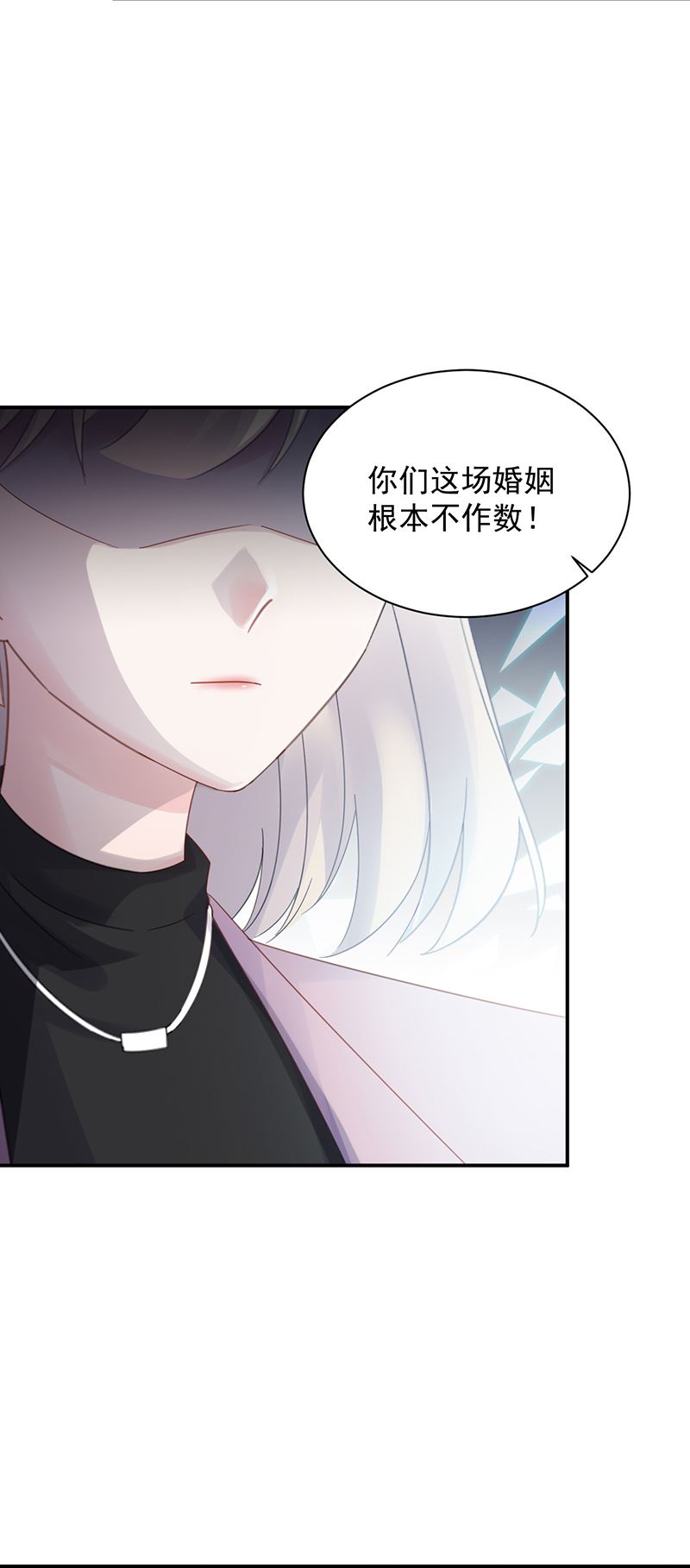 《惹上首席总裁千金归来》绝对不去找他！ 第21页