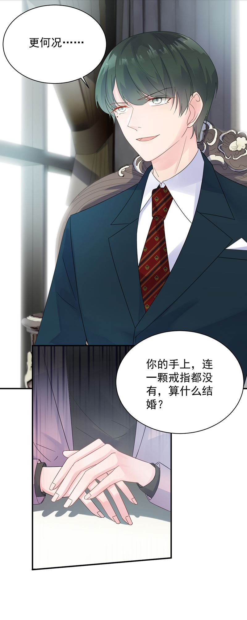 《惹上首席总裁千金归来》绝对不去找他！ 第22页