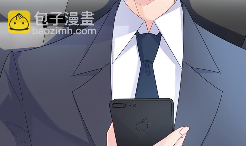 《惹上首席总裁千金归来》绝对不去找他！ 第29页