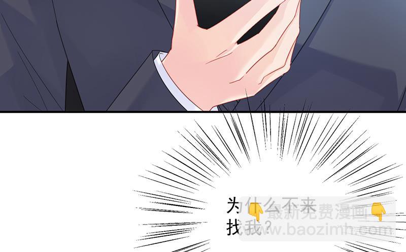 《惹上首席总裁千金归来》绝对不去找他！ 第30页